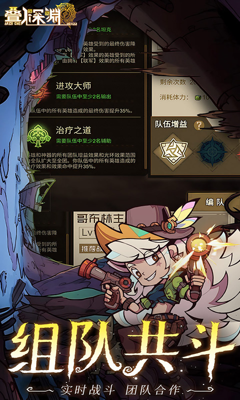 叠入深渊游戏截图5