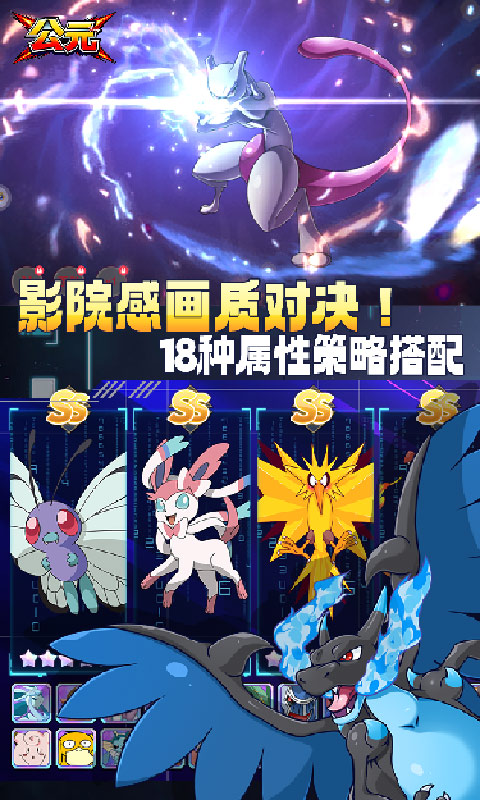 公元游戏截图3