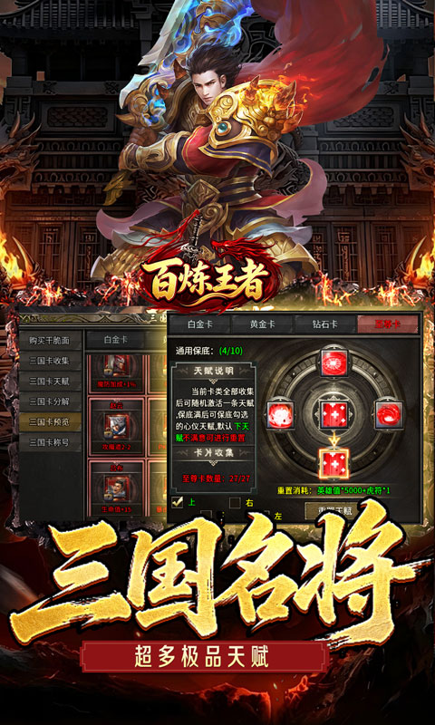 百炼王者游戏截图4