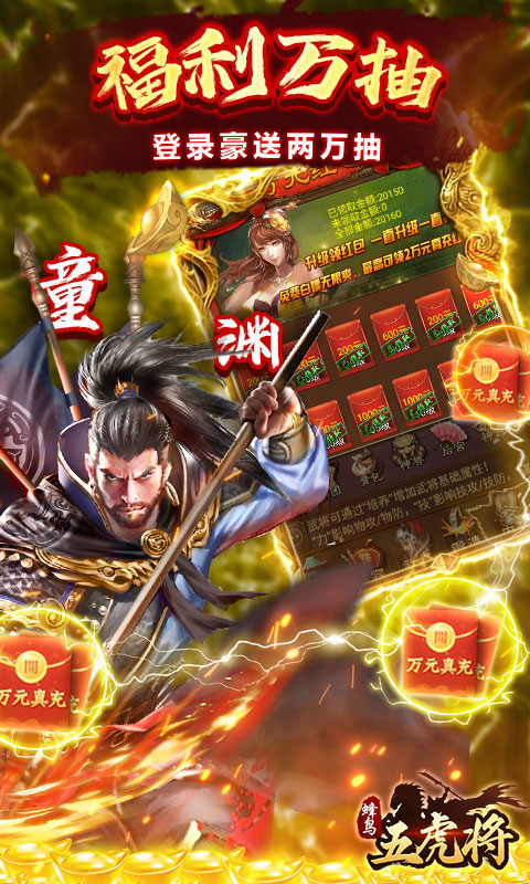 蜂鸟五虎将游戏截图4