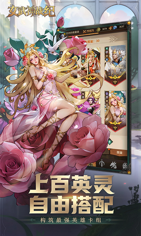 女武神战纪游戏截图3
