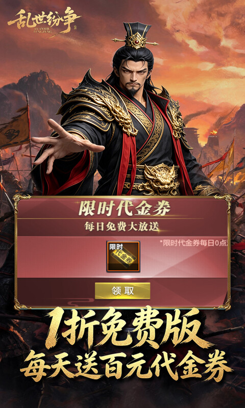 乱世纷争游戏截图2