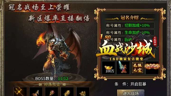 血战沙城游戏截图2