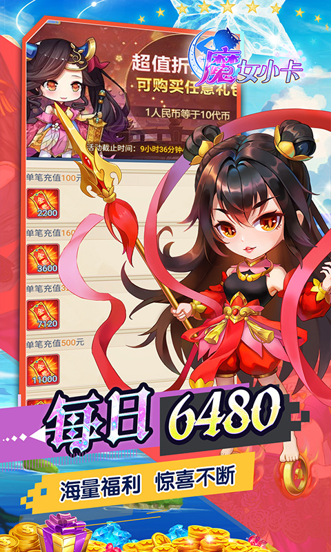 魔女小卡游戏截图4