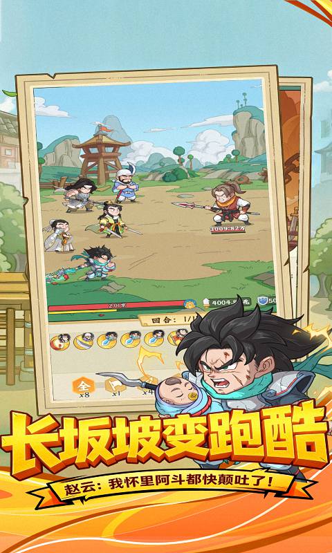 高能探宝团游戏截图5
