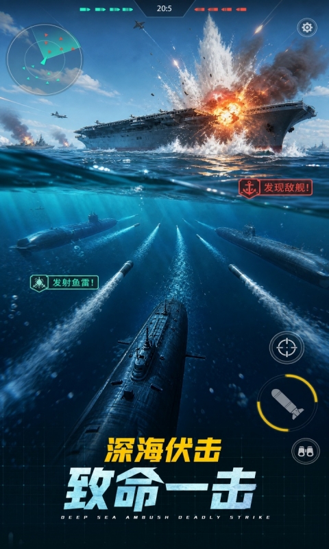 荣耀舰队游戏截图2