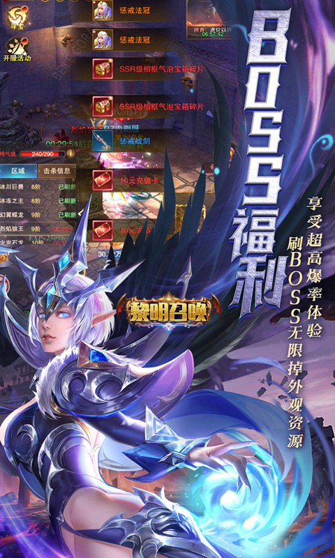 黎明召唤游戏截图3