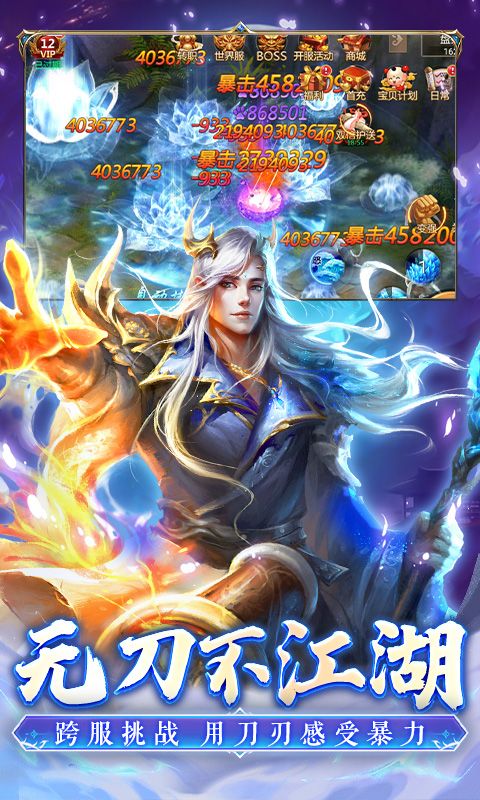 百战天下游戏截图4