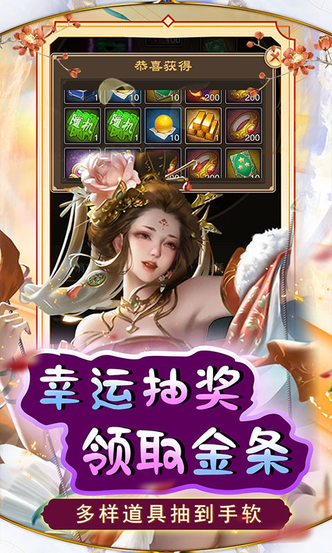 天天有喜2游戏截图3