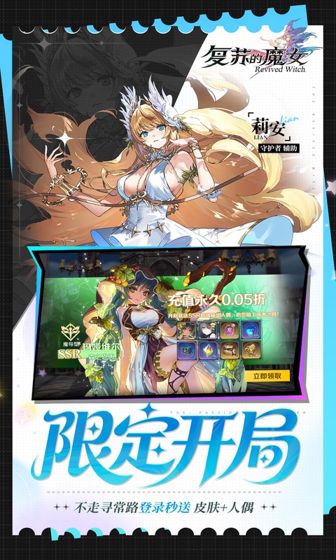 复苏的魔女游戏截图3