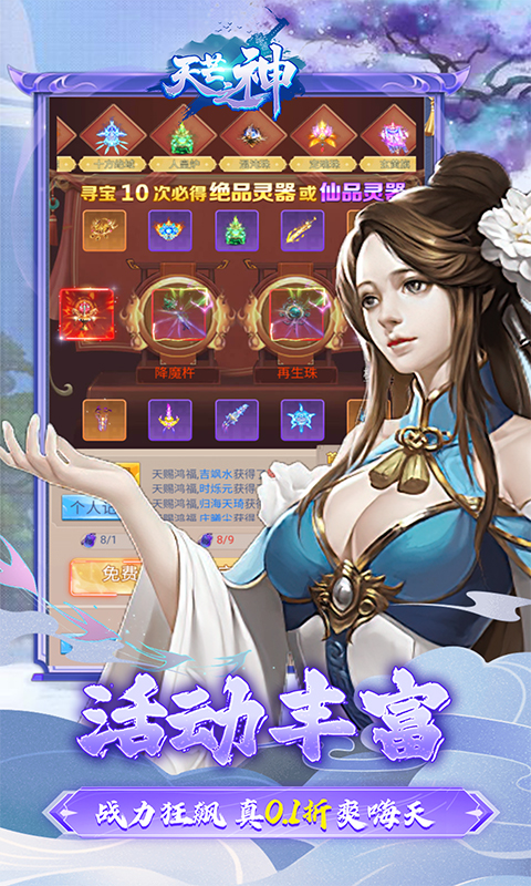 天芒之神游戏截图5