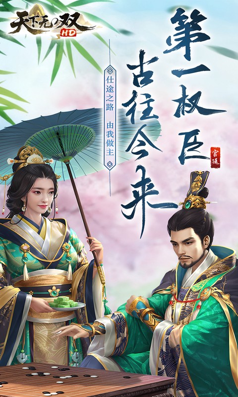 天下无双HD游戏截图1