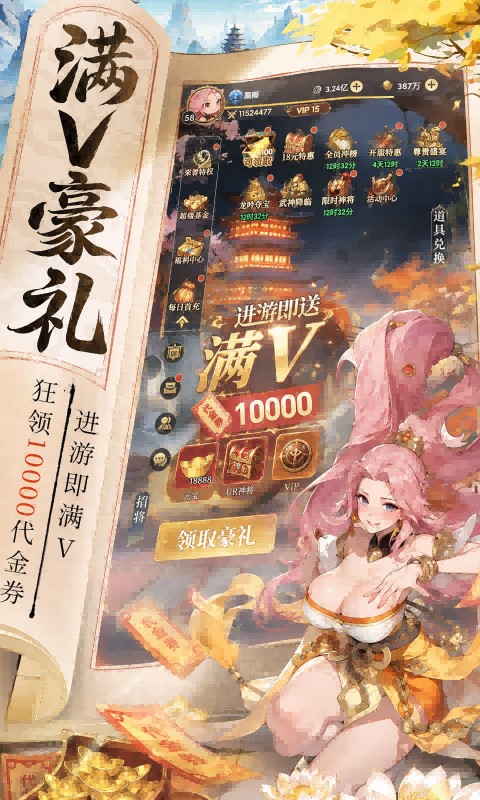 云上征途游戏截图5