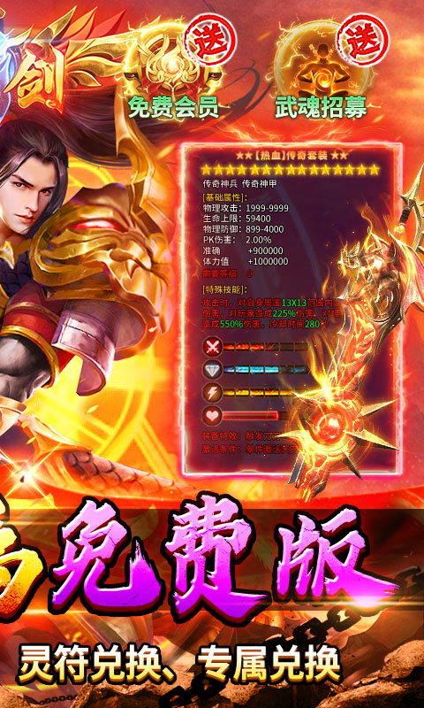 出击吧师兄游戏截图2