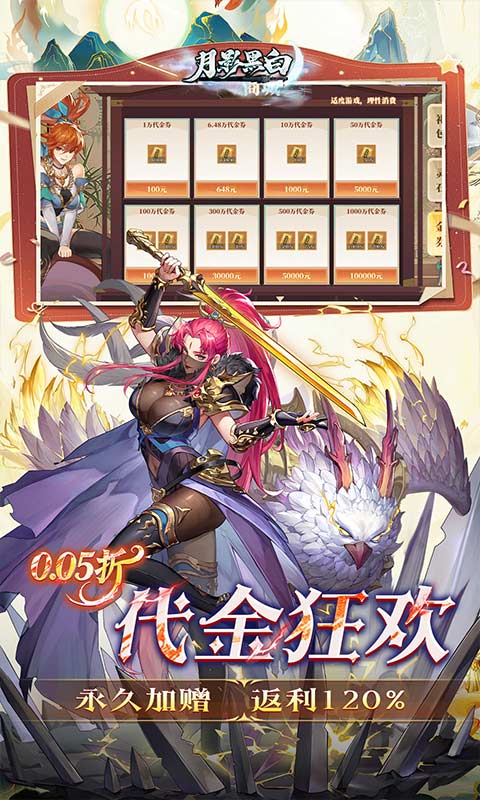 月影黑白游戏截图5