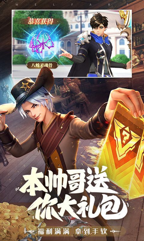 斗罗大陆：武魂觉醒资料图片5
