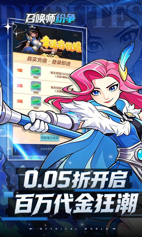 召唤师纷争游戏截图3