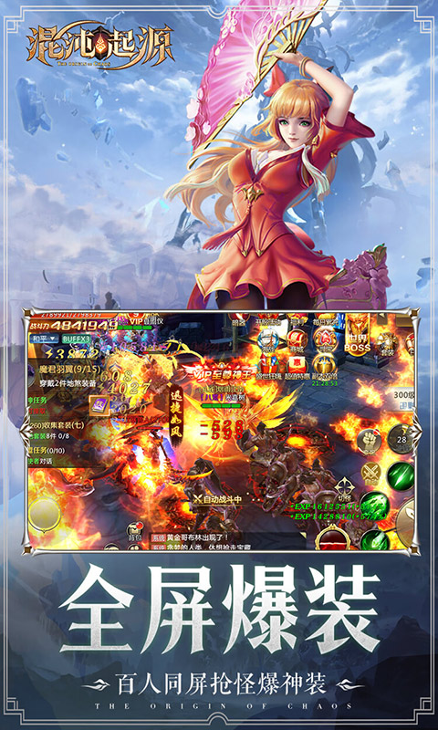 混沌起源游戏截图4