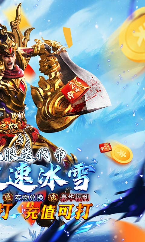 热血之怒游戏截图2