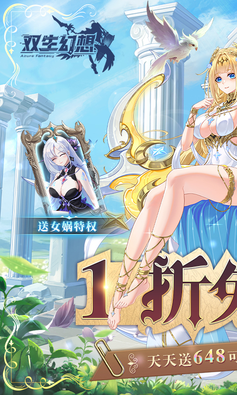 双生幻想游戏截图1