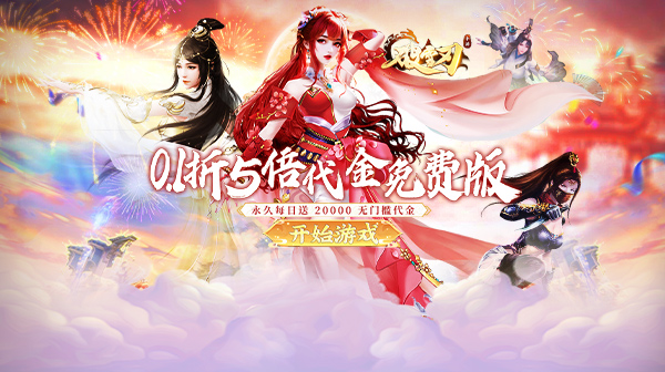 破雪刃(0.1折5倍代金免费版)游戏画面