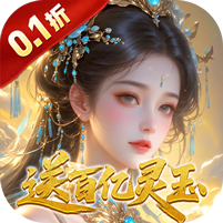 修真情缘图标