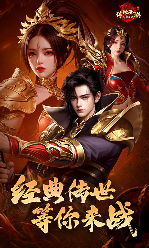 剑影乱武游戏截图1