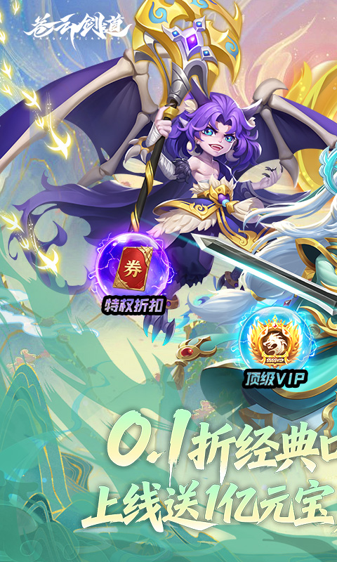 苍云剑道游戏截图1