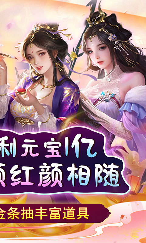 天天有喜2游戏截图2