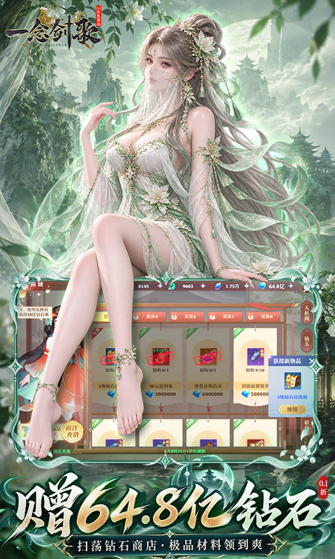一念剑歌游戏截图4