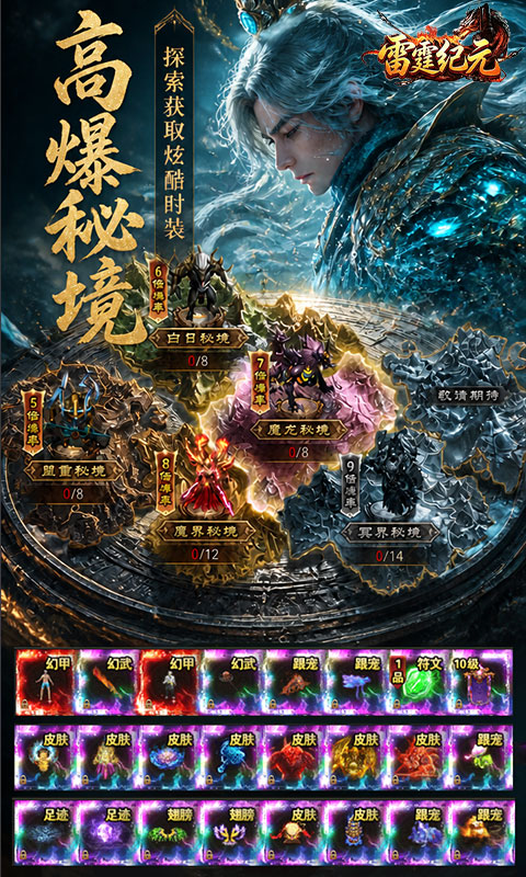 雷霆纪元游戏截图3