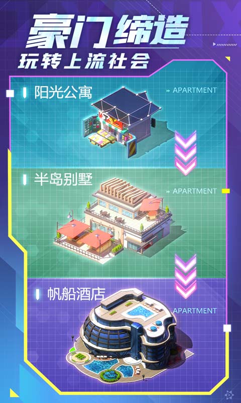 谁是首富H5资料图片3