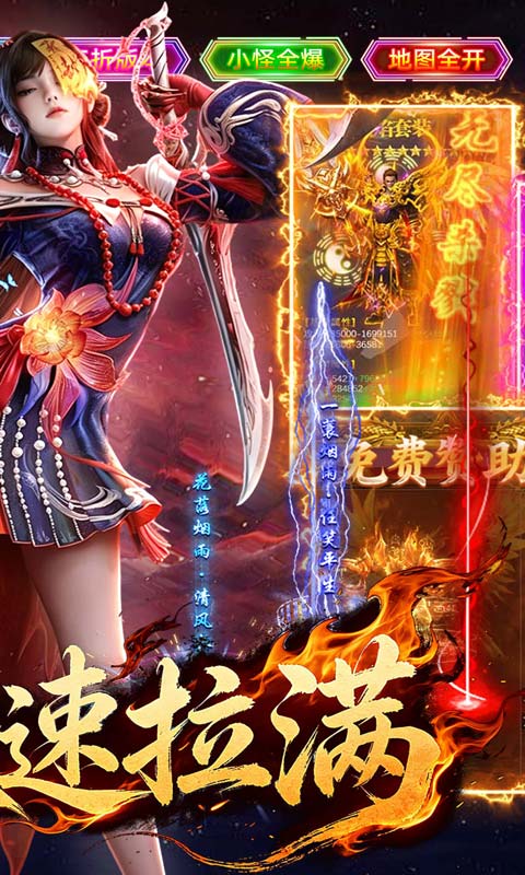 龙城传奇游戏截图2