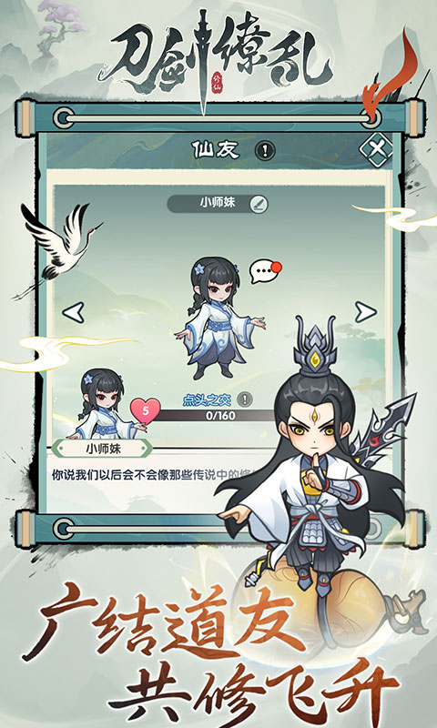 刀剑缭乱游戏截图2