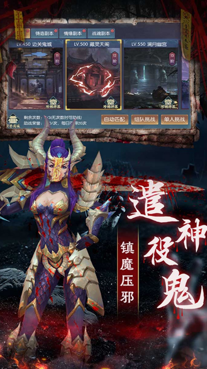 永夜魔君游戏截图5