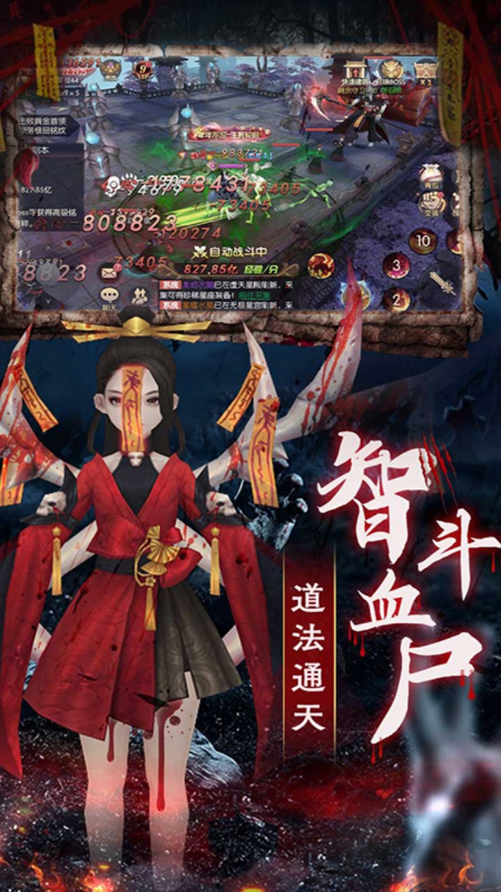 永夜魔君游戏截图2