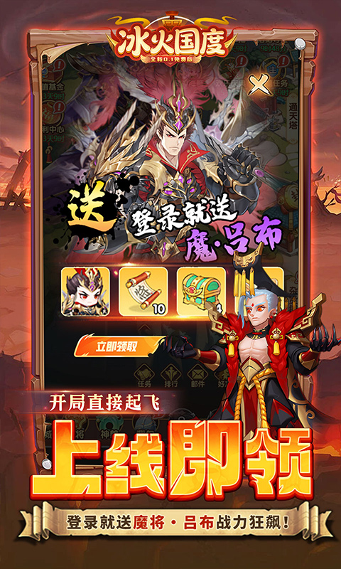 冰火国度游戏截图3