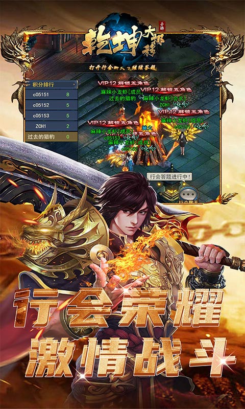 乾坤大挪移游戏截图3