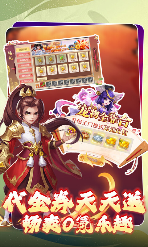 大战英雄游戏截图2