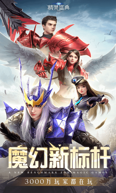 精灵盛典：黎明资料图片2
