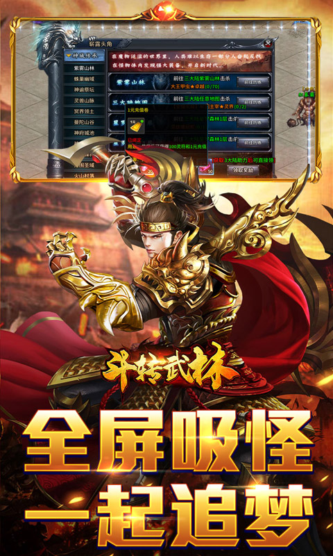 斗转武林游戏截图4