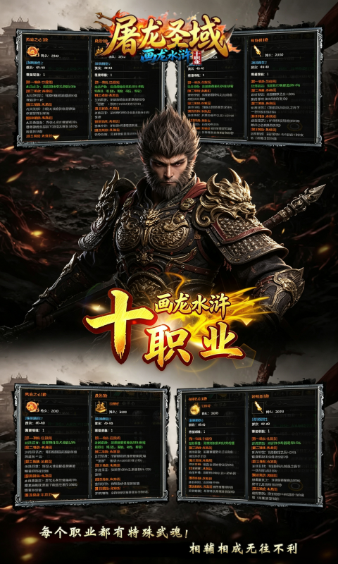 屠龙圣域版本资料图片4