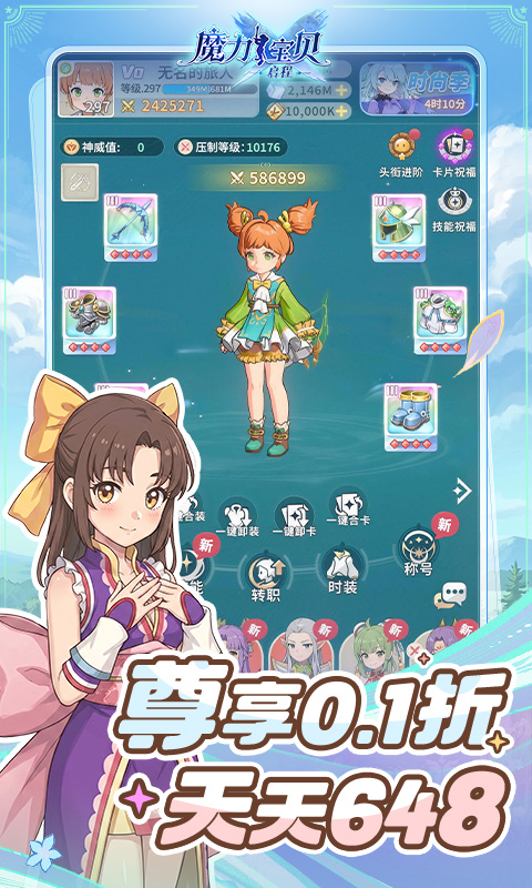 魔力宝贝：启程游戏截图2