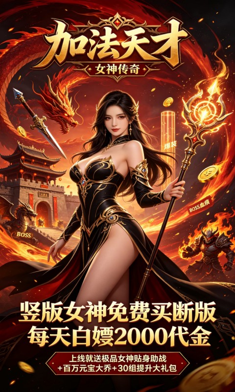 加法天才游戏截图3