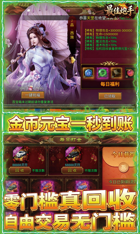最佳炮手游戏截图4