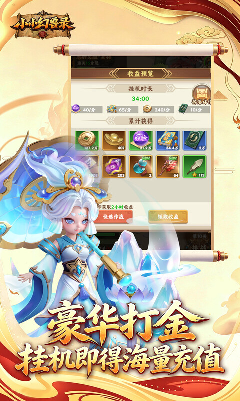 小小幻兽录游戏截图4