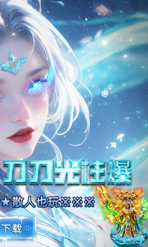 无畏之刃游戏截图2