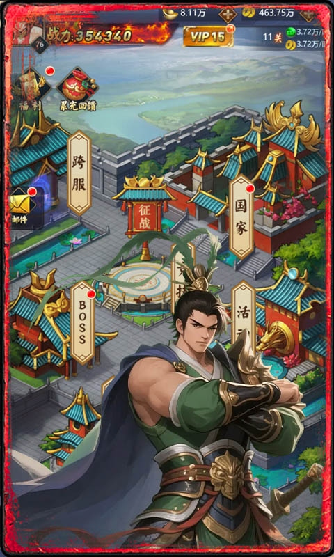 天下策游戏截图4