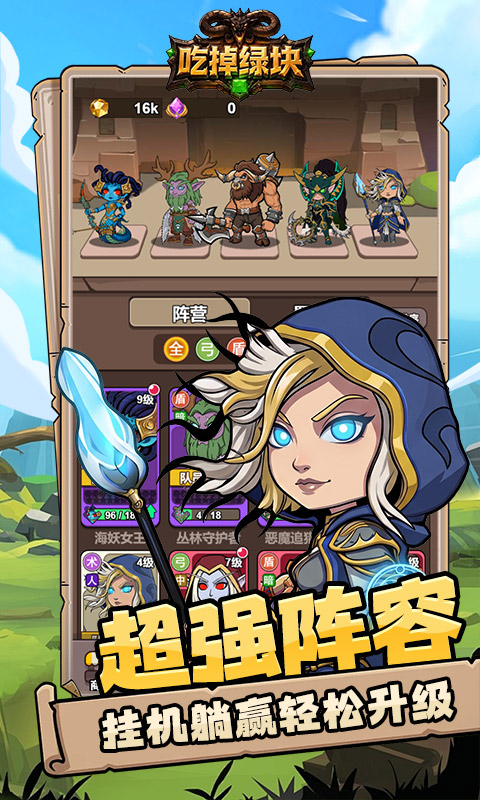 吃掉绿块游戏截图2