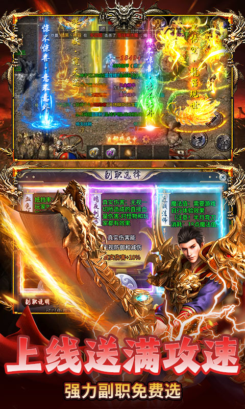 盖娅战记游戏截图4